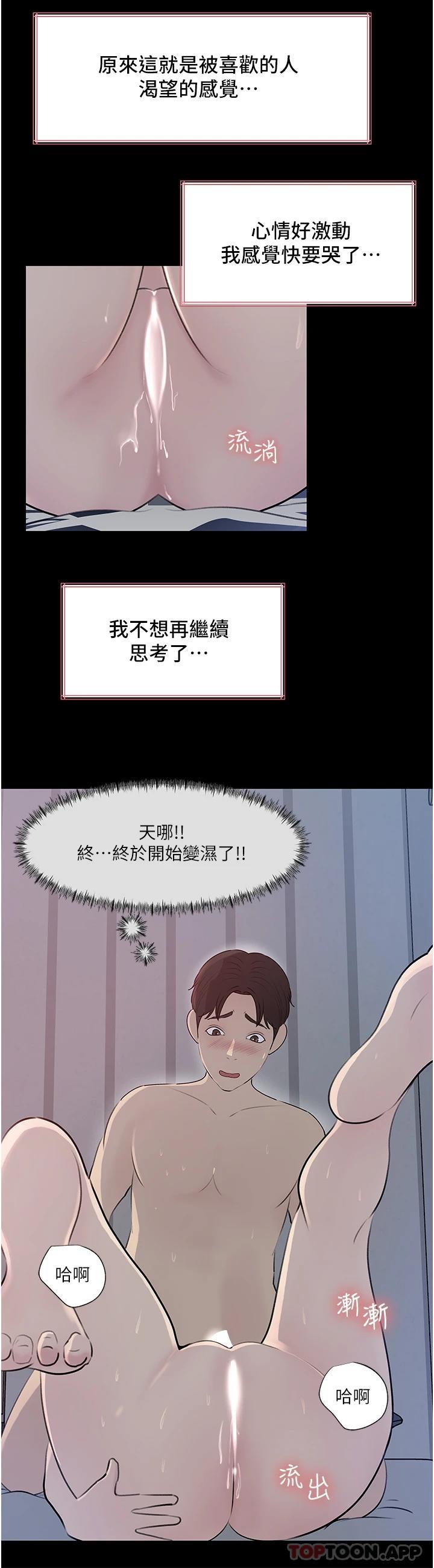 韩国漫画深入小姨子韩漫_深入小姨子-第46话-抠弄老婆的敏感带在线免费阅读-韩国漫画-第52张图片