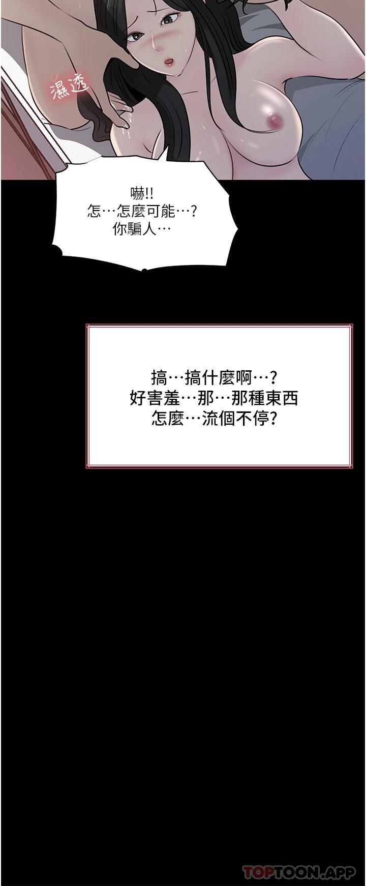 韩国漫画深入小姨子韩漫_深入小姨子-第46话-抠弄老婆的敏感带在线免费阅读-韩国漫画-第54张图片