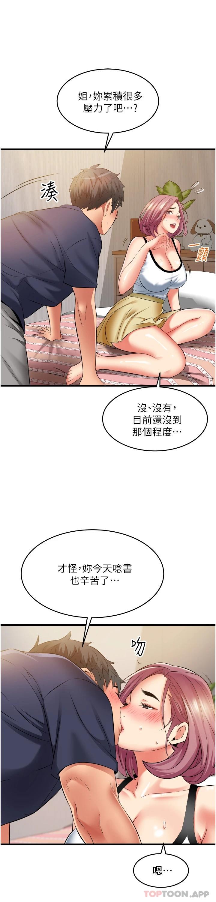 韩国漫画小巷里的秘密韩漫_小巷里的秘密-第24话-今天来点特别的吧在线免费阅读-韩国漫画-第35张图片