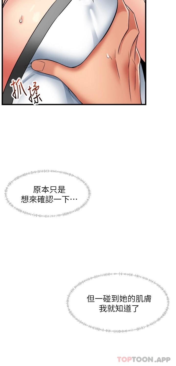 韩国漫画小巷里的秘密韩漫_小巷里的秘密-第24话-今天来点特别的吧在线免费阅读-韩国漫画-第38张图片