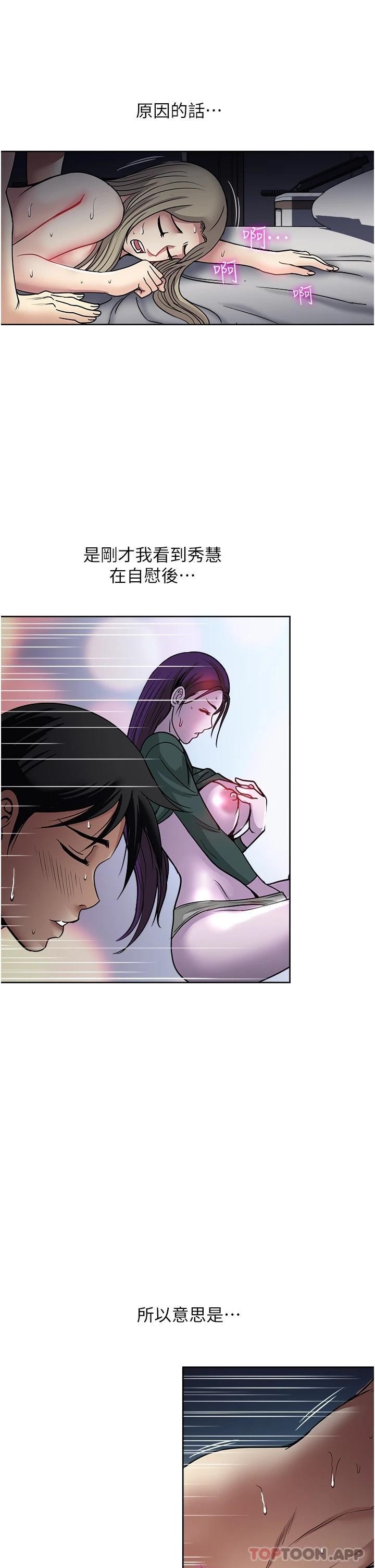 韩国漫画一次就好韩漫_一次就好-第42话-享受欢愉的夜晚在线免费阅读-韩国漫画-第7张图片