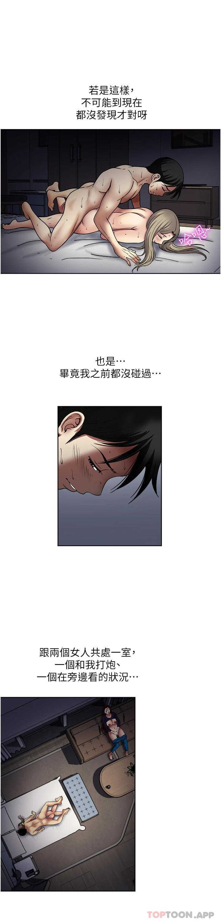 韩国漫画一次就好韩漫_一次就好-第42话-享受欢愉的夜晚在线免费阅读-韩国漫画-第9张图片