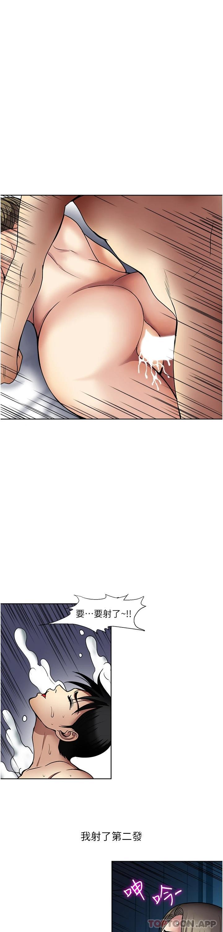 韩国漫画一次就好韩漫_一次就好-第42话-享受欢愉的夜晚在线免费阅读-韩国漫画-第13张图片