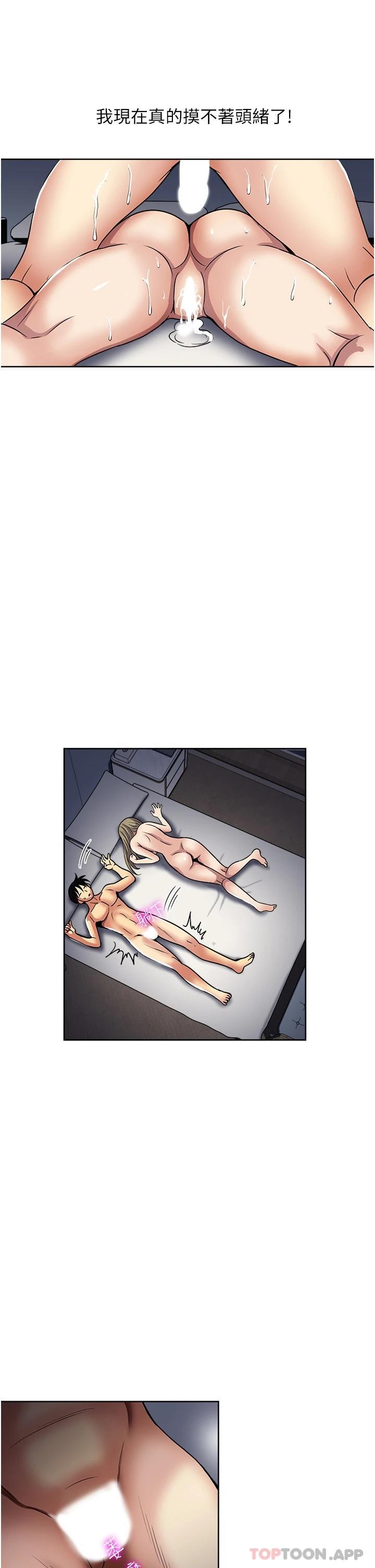 韩国漫画一次就好韩漫_一次就好-第42话-享受欢愉的夜晚在线免费阅读-韩国漫画-第15张图片