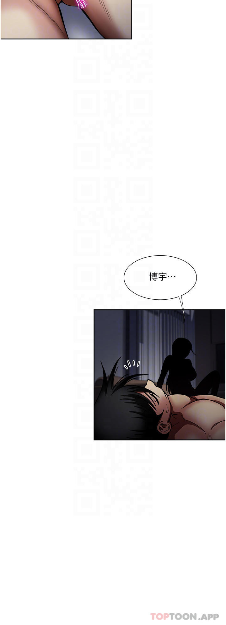 韩国漫画一次就好韩漫_一次就好-第42话-享受欢愉的夜晚在线免费阅读-韩国漫画-第16张图片