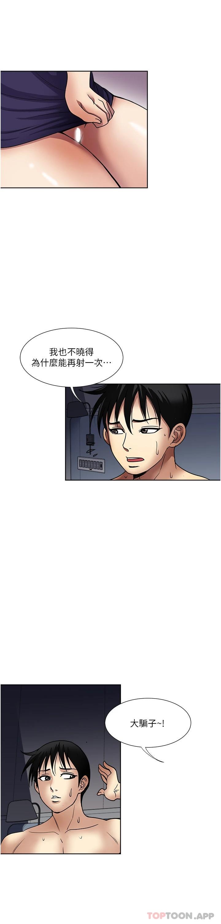 韩国漫画一次就好韩漫_一次就好-第42话-享受欢愉的夜晚在线免费阅读-韩国漫画-第19张图片