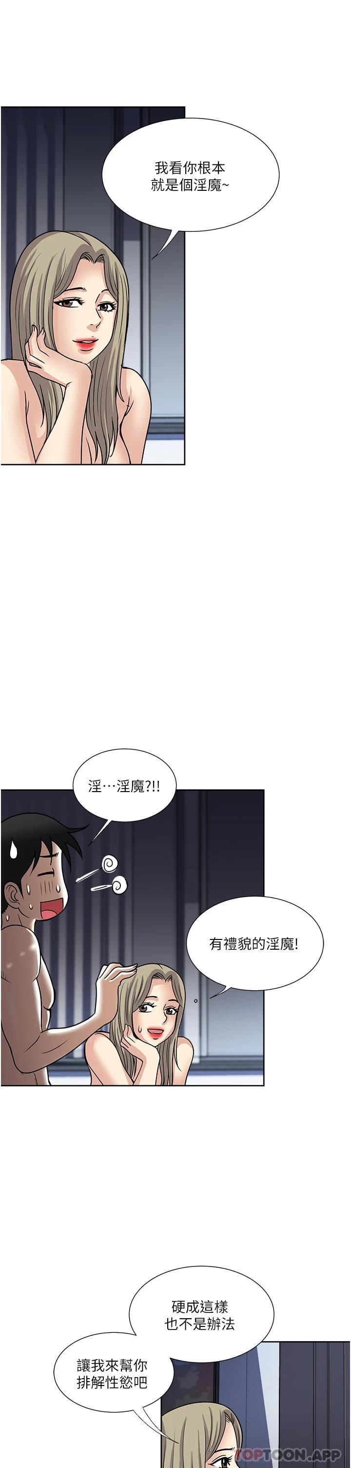韩国漫画一次就好韩漫_一次就好-第42话-享受欢愉的夜晚在线免费阅读-韩国漫画-第21张图片