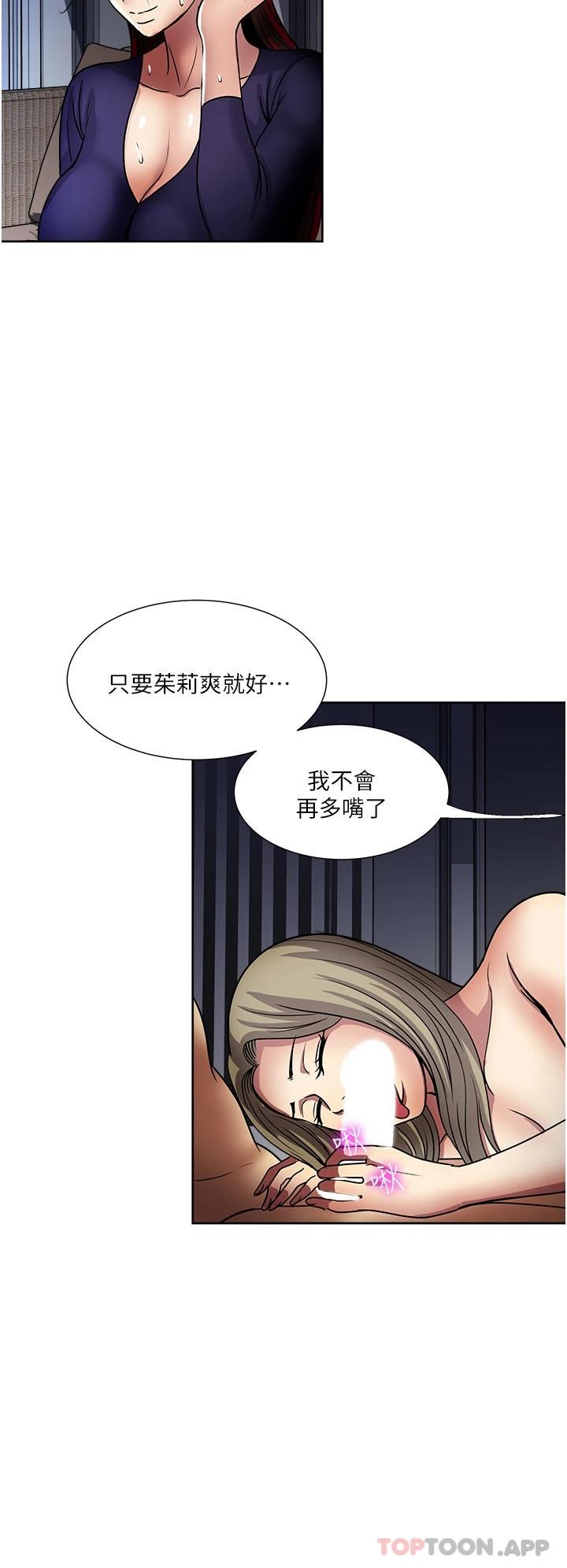 韩国漫画一次就好韩漫_一次就好-第42话-享受欢愉的夜晚在线免费阅读-韩国漫画-第24张图片