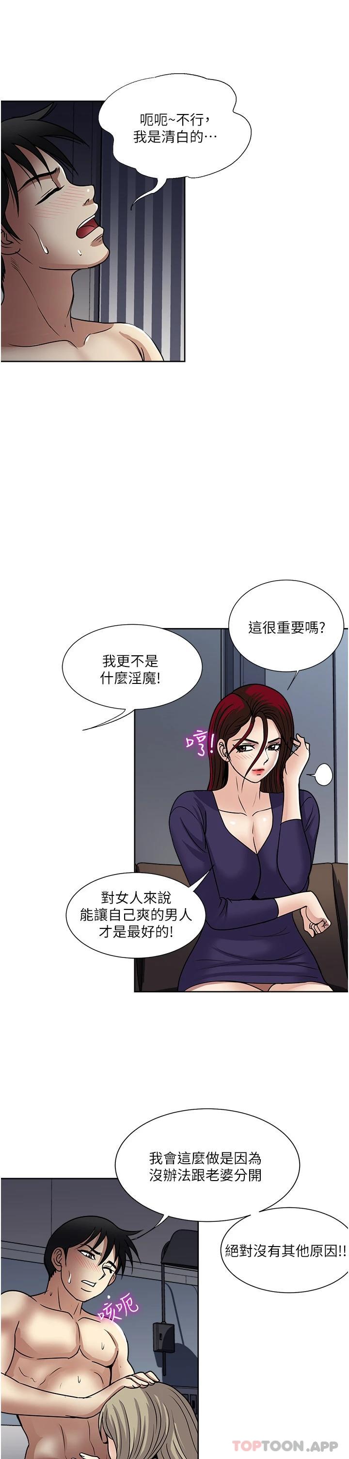 韩国漫画一次就好韩漫_一次就好-第42话-享受欢愉的夜晚在线免费阅读-韩国漫画-第25张图片