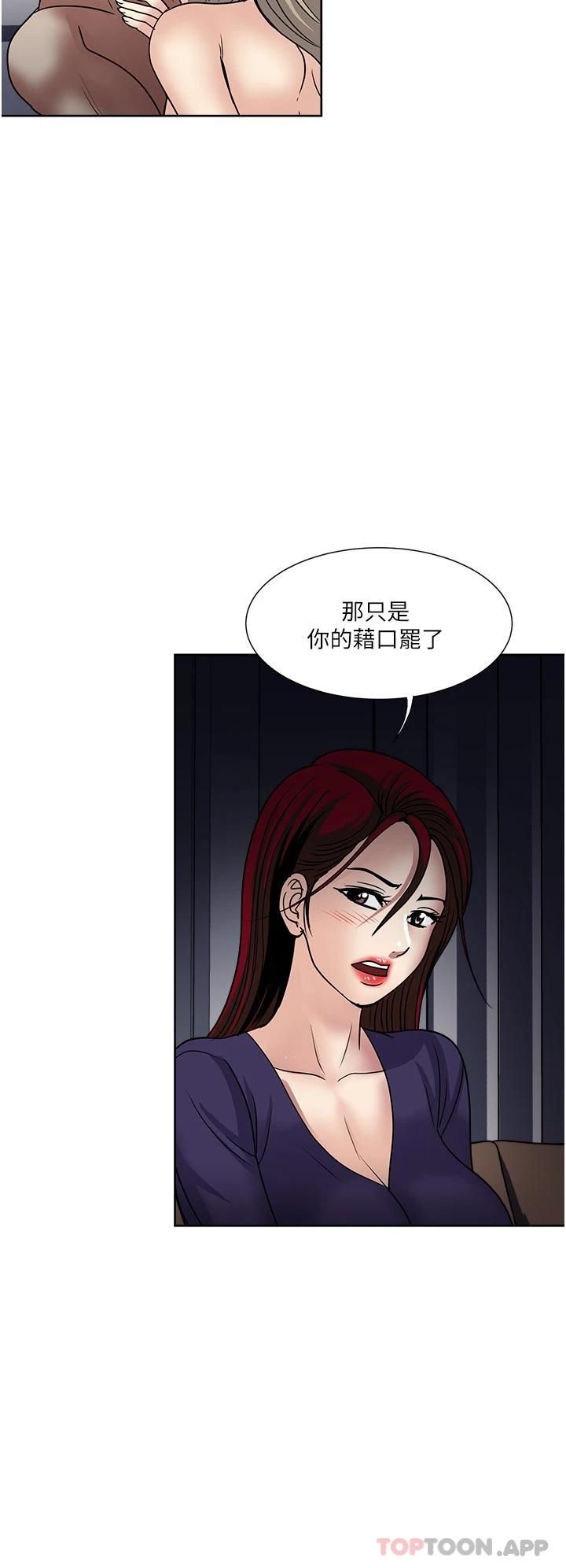 韩国漫画一次就好韩漫_一次就好-第42话-享受欢愉的夜晚在线免费阅读-韩国漫画-第26张图片