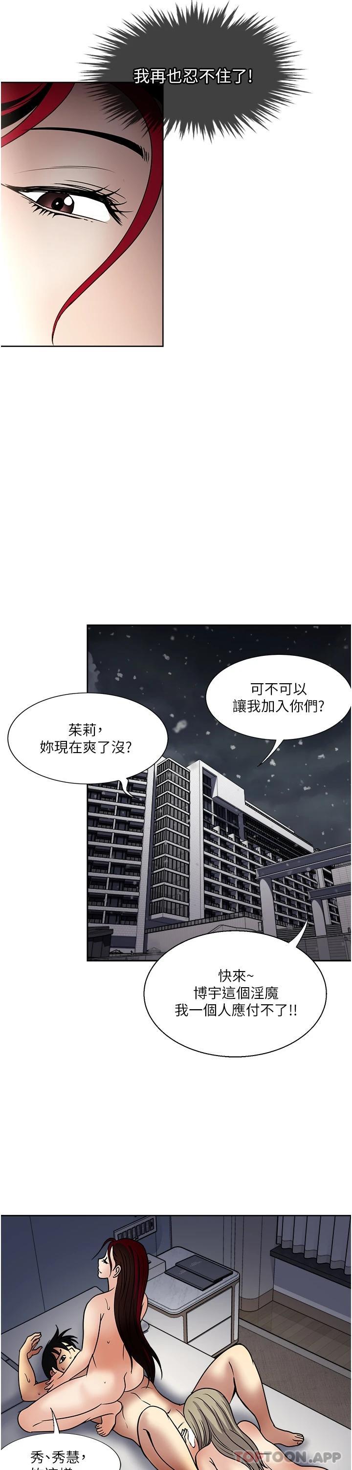 韩国漫画一次就好韩漫_一次就好-第42话-享受欢愉的夜晚在线免费阅读-韩国漫画-第27张图片