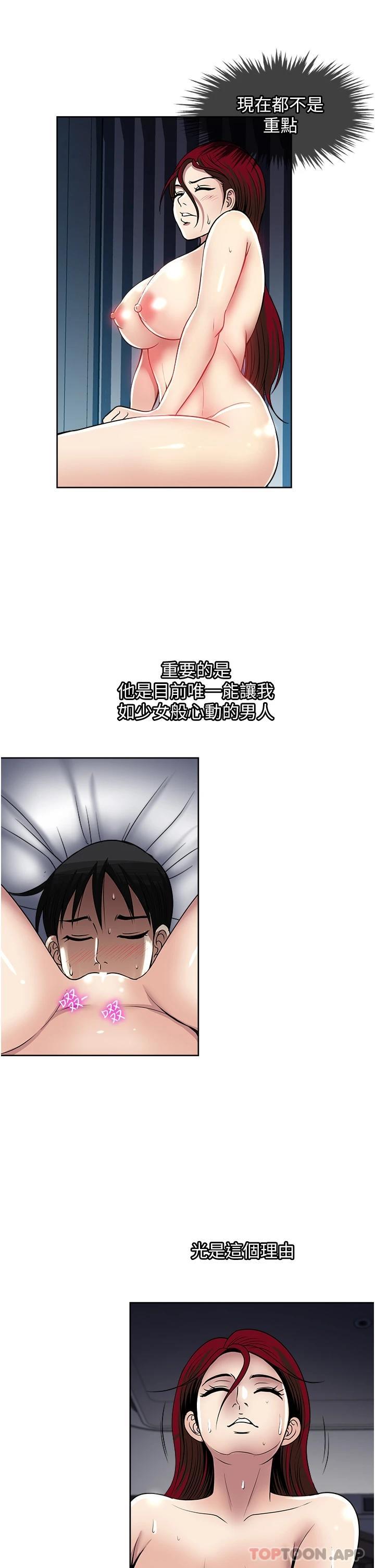 韩国漫画一次就好韩漫_一次就好-第42话-享受欢愉的夜晚在线免费阅读-韩国漫画-第31张图片