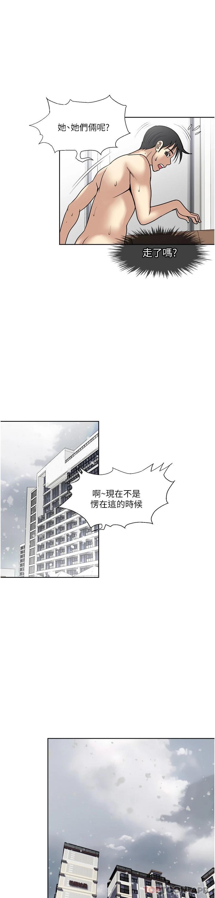 韩国漫画一次就好韩漫_一次就好-第42话-享受欢愉的夜晚在线免费阅读-韩国漫画-第35张图片