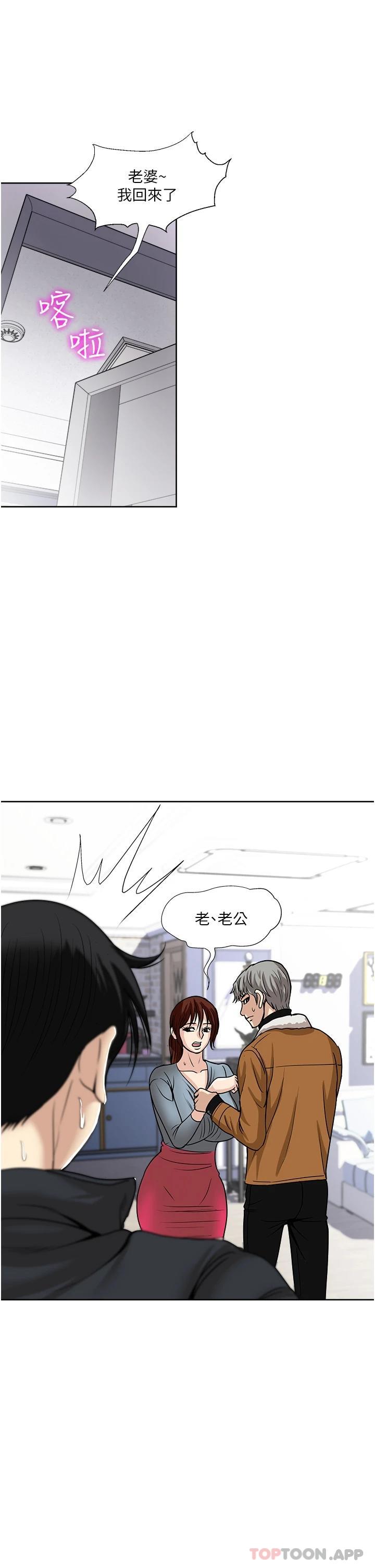 韩国漫画一次就好韩漫_一次就好-第42话-享受欢愉的夜晚在线免费阅读-韩国漫画-第37张图片