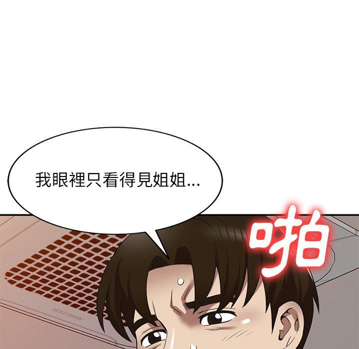 韩国漫画妈妈是球僮韩漫_妈妈是球僮-第22话在线免费阅读-韩国漫画-第89张图片