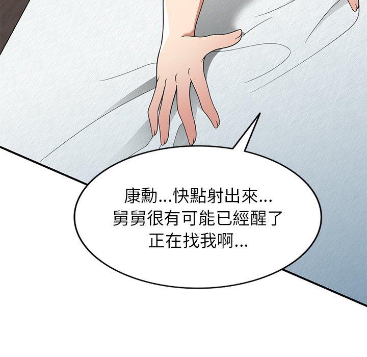 韩国漫画妈妈是球僮韩漫_妈妈是球僮-第22话在线免费阅读-韩国漫画-第105张图片