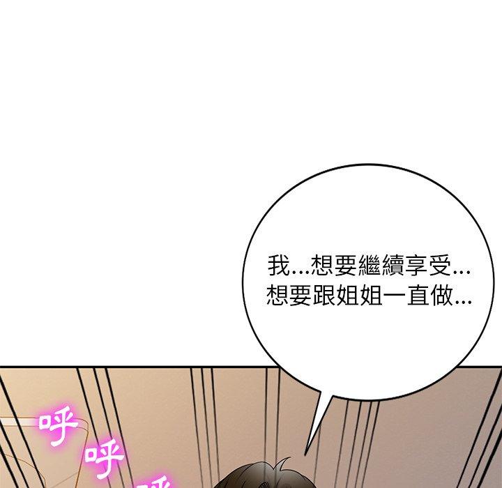 韩国漫画妈妈是球僮韩漫_妈妈是球僮-第22话在线免费阅读-韩国漫画-第110张图片