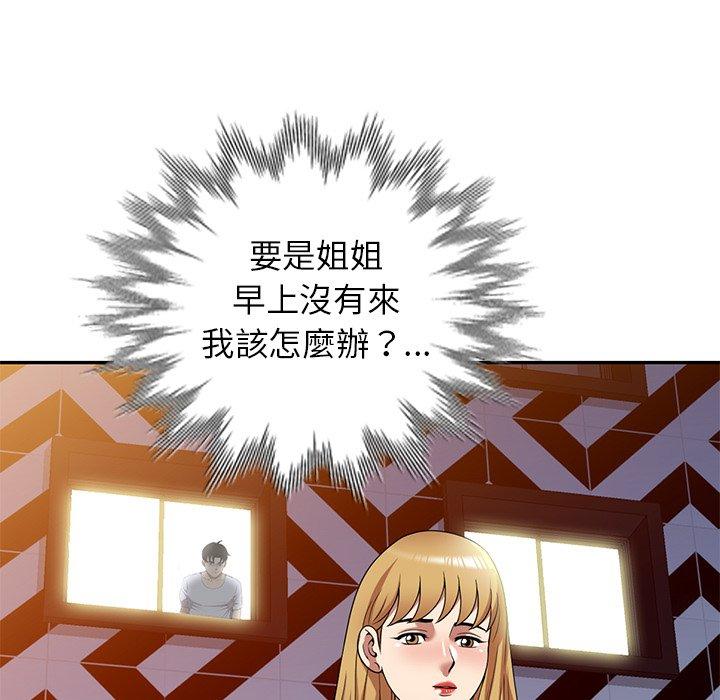 韩国漫画妈妈是球僮韩漫_妈妈是球僮-第22话在线免费阅读-韩国漫画-第133张图片