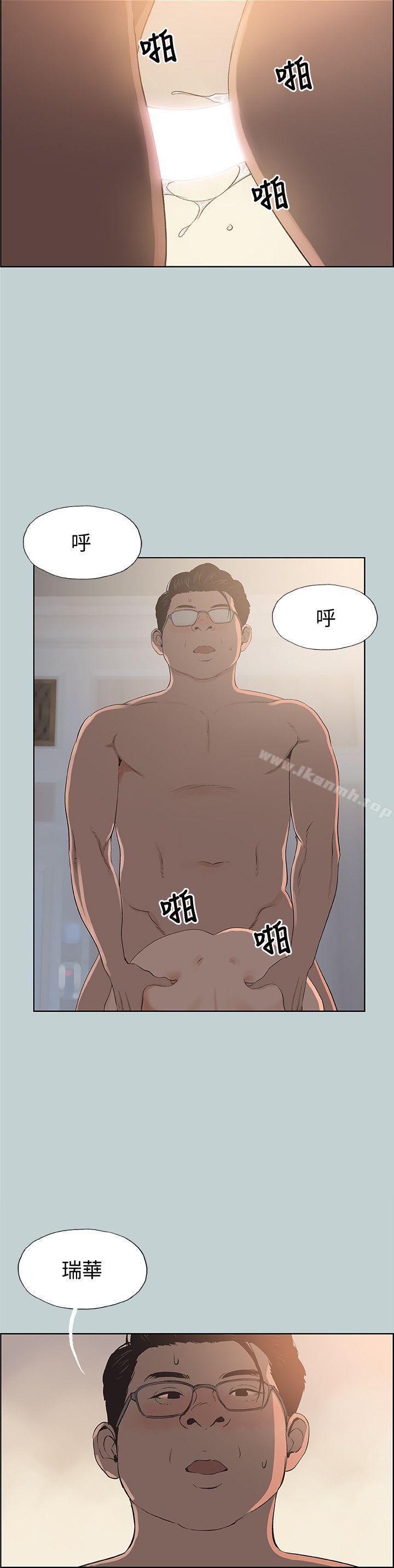 韩国漫画韩漫_适合劈腿的好日子-第98话-瑞华的秘密在线免费阅读-韩国漫画-第5张图片