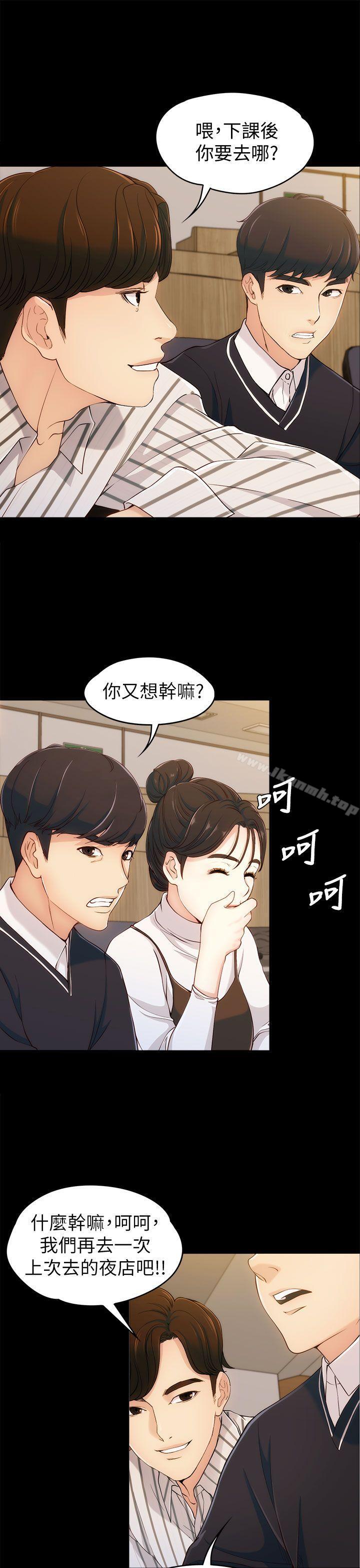 韩国漫画女大生世晶:无法自拔韩漫_女大生世晶:无法自拔-第3话在线免费阅读-韩国漫画-第34张图片