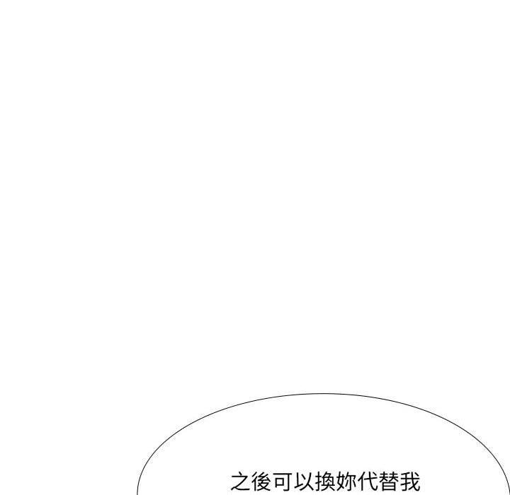 韩国漫画嫂嫂忘了我韩漫_嫂嫂忘了我-第24话在线免费阅读-韩国漫画-第26张图片