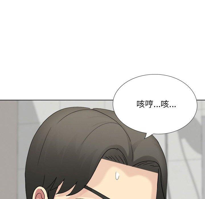 韩国漫画嫂嫂忘了我韩漫_嫂嫂忘了我-第24话在线免费阅读-韩国漫画-第147张图片