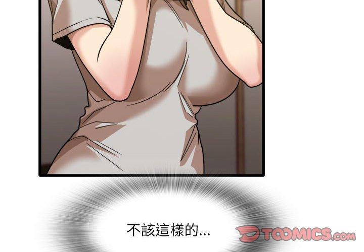 韩国漫画实习老师好麻烦韩漫_实习老师好麻烦-第36话在线免费阅读-韩国漫画-第2张图片