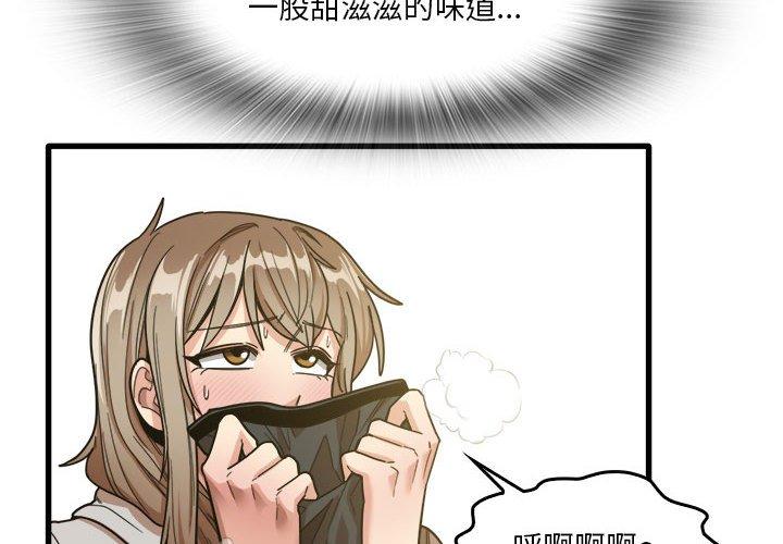 韩国漫画实习老师好麻烦韩漫_实习老师好麻烦-第36话在线免费阅读-韩国漫画-第4张图片