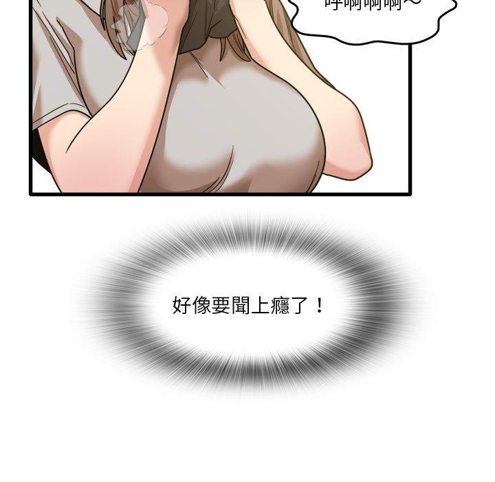 韩国漫画实习老师好麻烦韩漫_实习老师好麻烦-第36话在线免费阅读-韩国漫画-第5张图片