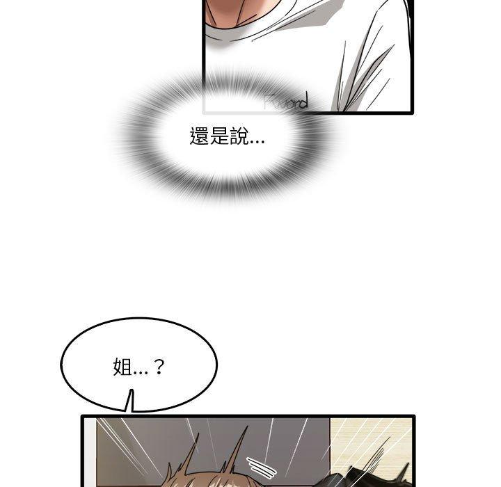 韩国漫画实习老师好麻烦韩漫_实习老师好麻烦-第36话在线免费阅读-韩国漫画-第11张图片