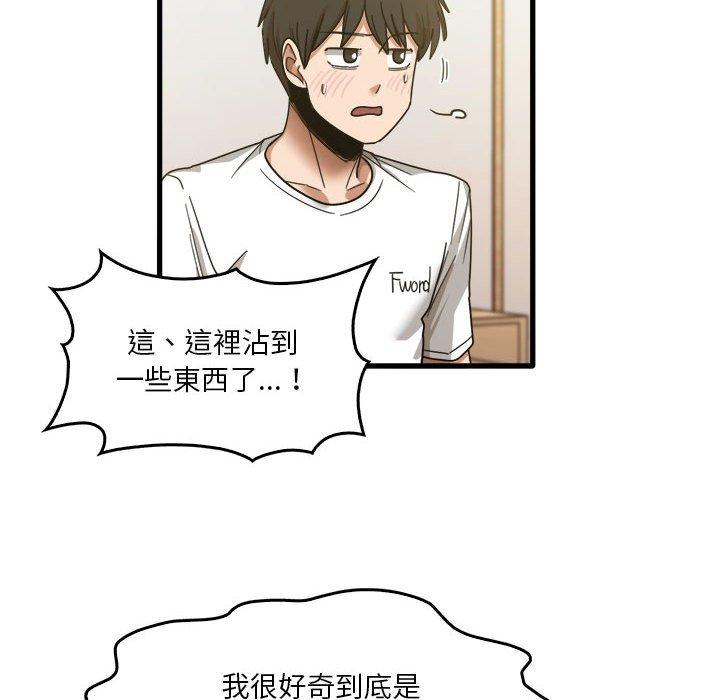 韩国漫画实习老师好麻烦韩漫_实习老师好麻烦-第36话在线免费阅读-韩国漫画-第16张图片