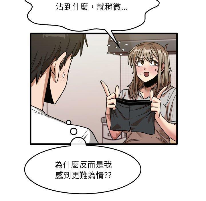 韩国漫画实习老师好麻烦韩漫_实习老师好麻烦-第36话在线免费阅读-韩国漫画-第17张图片