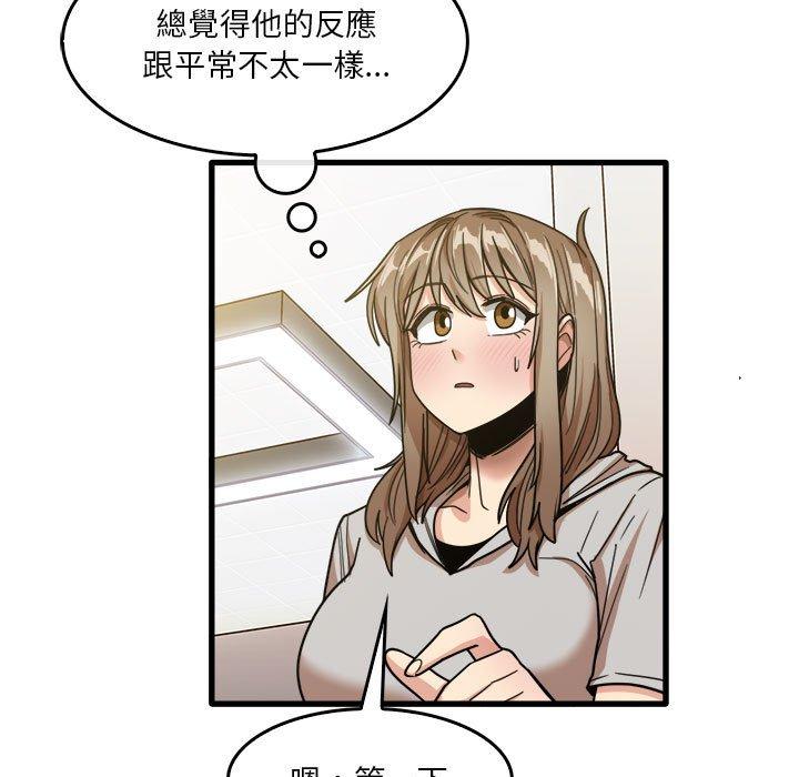 韩国漫画实习老师好麻烦韩漫_实习老师好麻烦-第36话在线免费阅读-韩国漫画-第21张图片