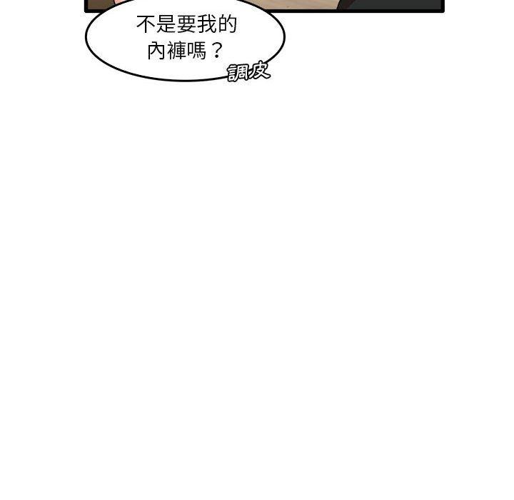 韩国漫画实习老师好麻烦韩漫_实习老师好麻烦-第36话在线免费阅读-韩国漫画-第27张图片