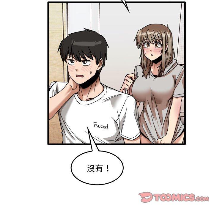 韩国漫画实习老师好麻烦韩漫_实习老师好麻烦-第36话在线免费阅读-韩国漫画-第32张图片