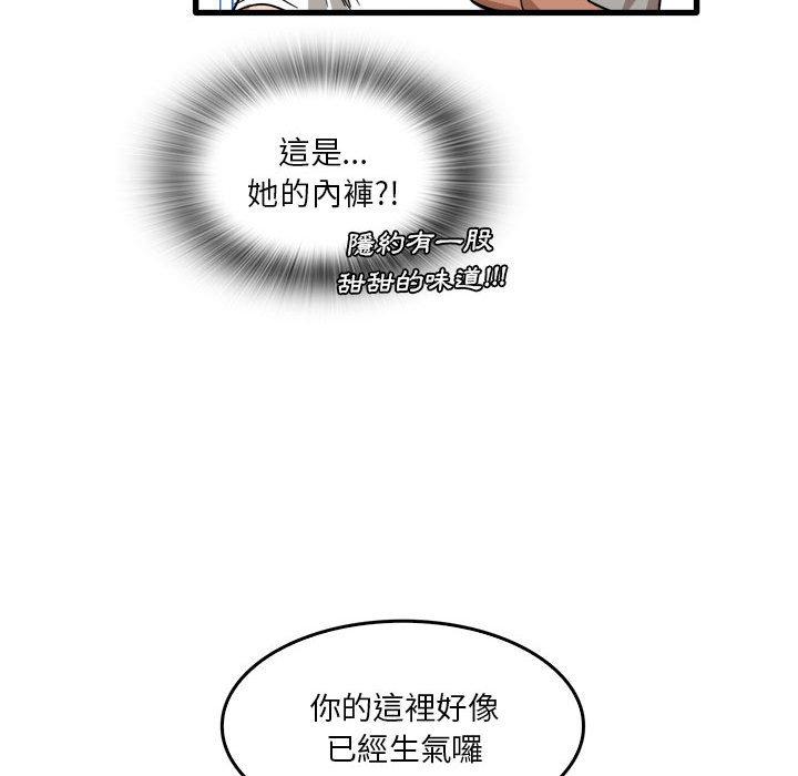 韩国漫画实习老师好麻烦韩漫_实习老师好麻烦-第36话在线免费阅读-韩国漫画-第39张图片