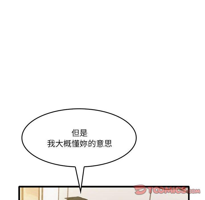 韩国漫画实习老师好麻烦韩漫_实习老师好麻烦-第36话在线免费阅读-韩国漫画-第44张图片