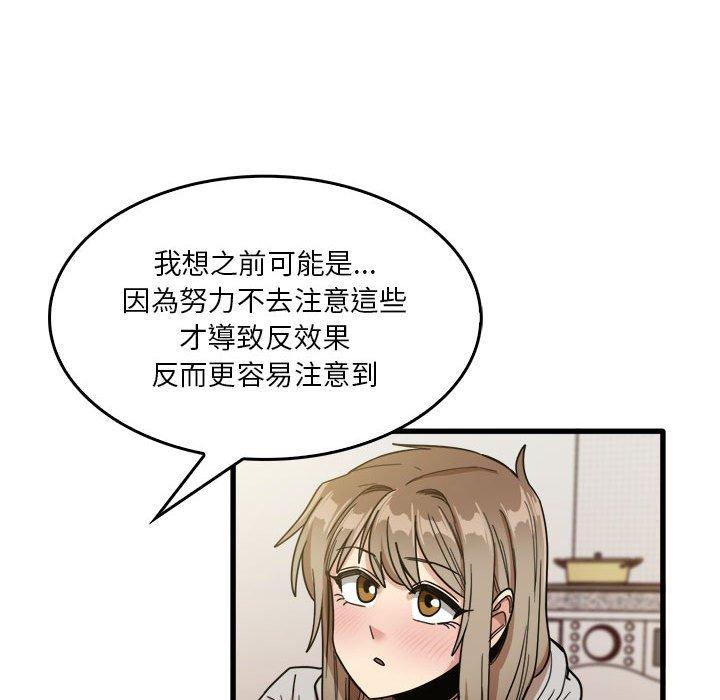 韩国漫画实习老师好麻烦韩漫_实习老师好麻烦-第36话在线免费阅读-韩国漫画-第46张图片