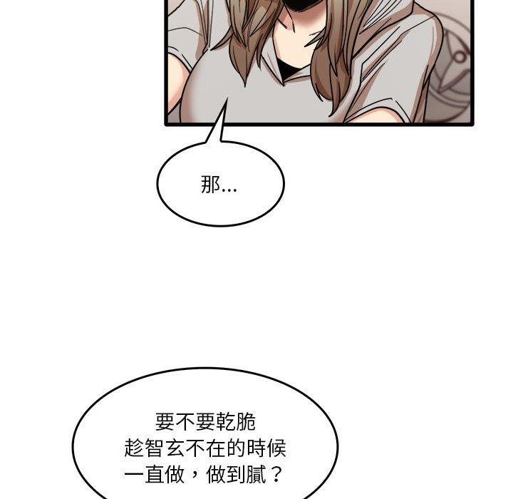 韩国漫画实习老师好麻烦韩漫_实习老师好麻烦-第36话在线免费阅读-韩国漫画-第47张图片