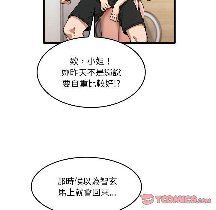 韩国漫画实习老师好麻烦韩漫_实习老师好麻烦-第36话在线免费阅读-韩国漫画-第50张图片