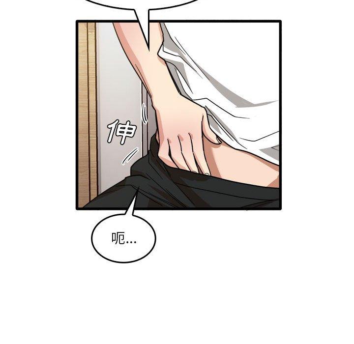 韩国漫画实习老师好麻烦韩漫_实习老师好麻烦-第36话在线免费阅读-韩国漫画-第51张图片