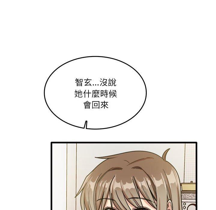 韩国漫画实习老师好麻烦韩漫_实习老师好麻烦-第36话在线免费阅读-韩国漫画-第53张图片