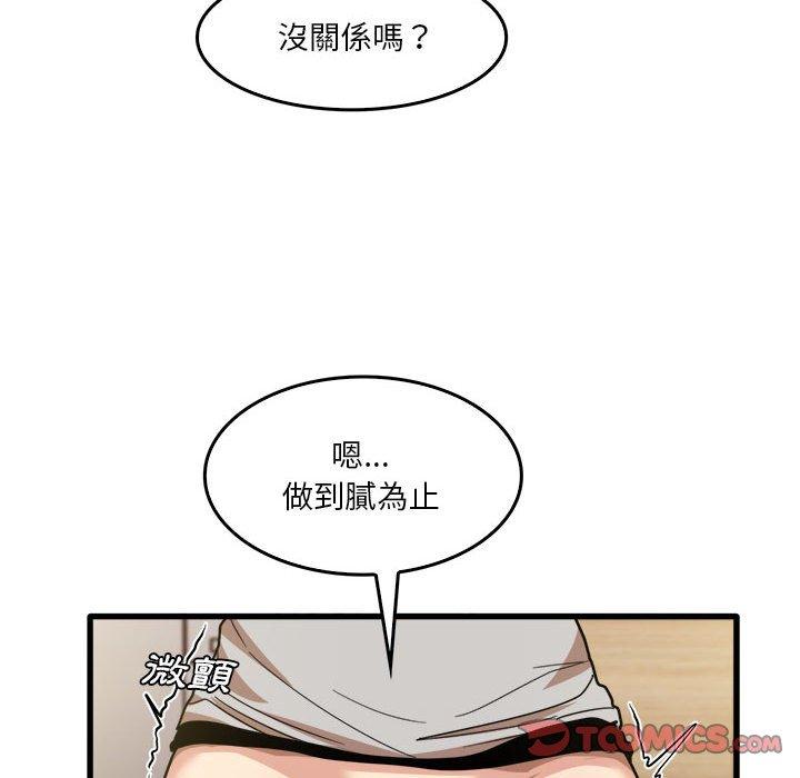 韩国漫画实习老师好麻烦韩漫_实习老师好麻烦-第36话在线免费阅读-韩国漫画-第56张图片