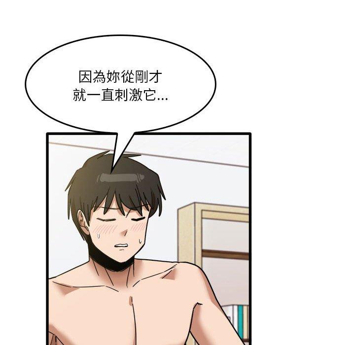 韩国漫画实习老师好麻烦韩漫_实习老师好麻烦-第36话在线免费阅读-韩国漫画-第60张图片