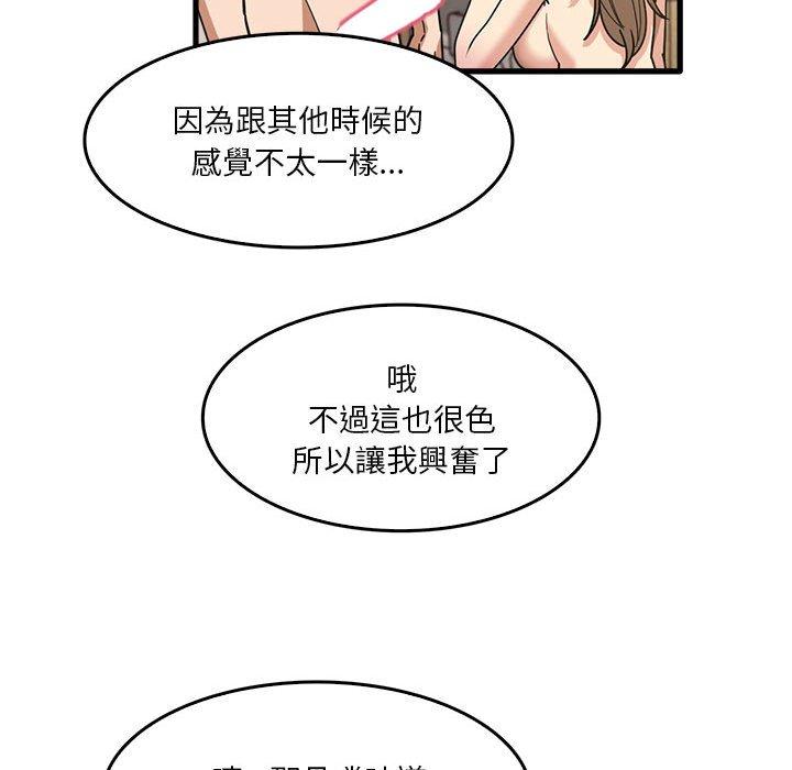 韩国漫画实习老师好麻烦韩漫_实习老师好麻烦-第36话在线免费阅读-韩国漫画-第70张图片