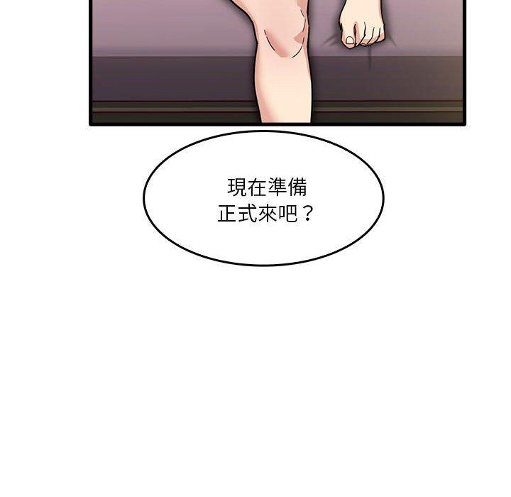 韩国漫画实习老师好麻烦韩漫_实习老师好麻烦-第36话在线免费阅读-韩国漫画-第72张图片