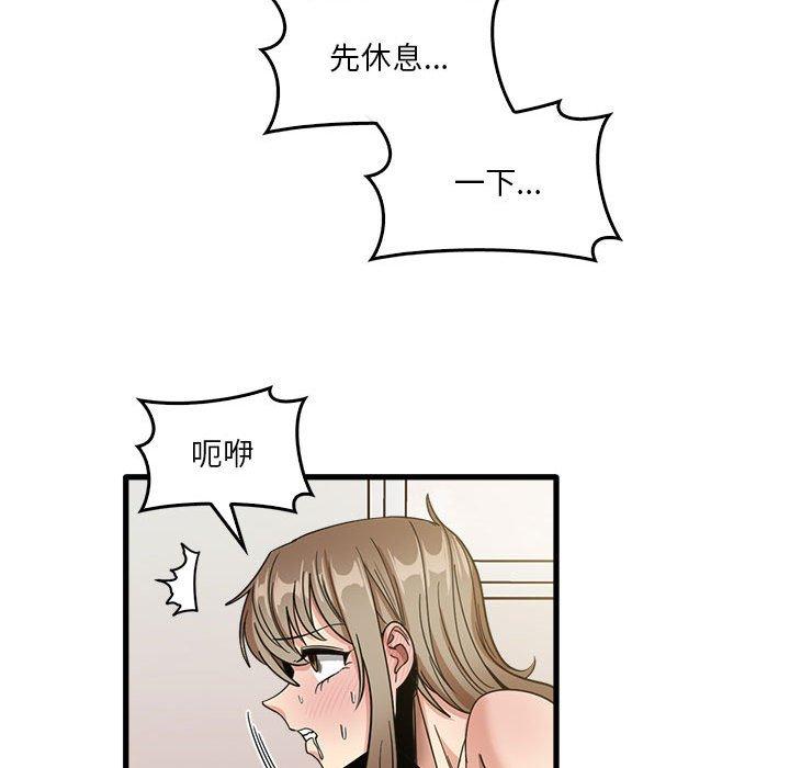 韩国漫画实习老师好麻烦韩漫_实习老师好麻烦-第36话在线免费阅读-韩国漫画-第77张图片