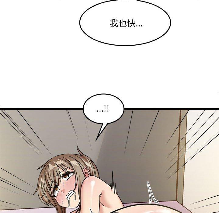 韩国漫画实习老师好麻烦韩漫_实习老师好麻烦-第36话在线免费阅读-韩国漫画-第81张图片