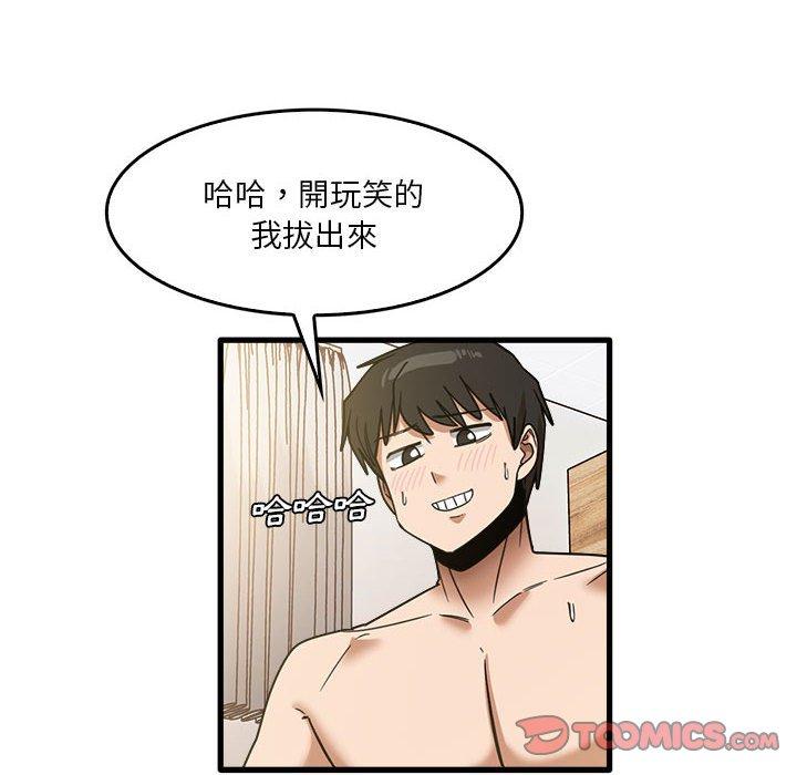 韩国漫画实习老师好麻烦韩漫_实习老师好麻烦-第36话在线免费阅读-韩国漫画-第86张图片