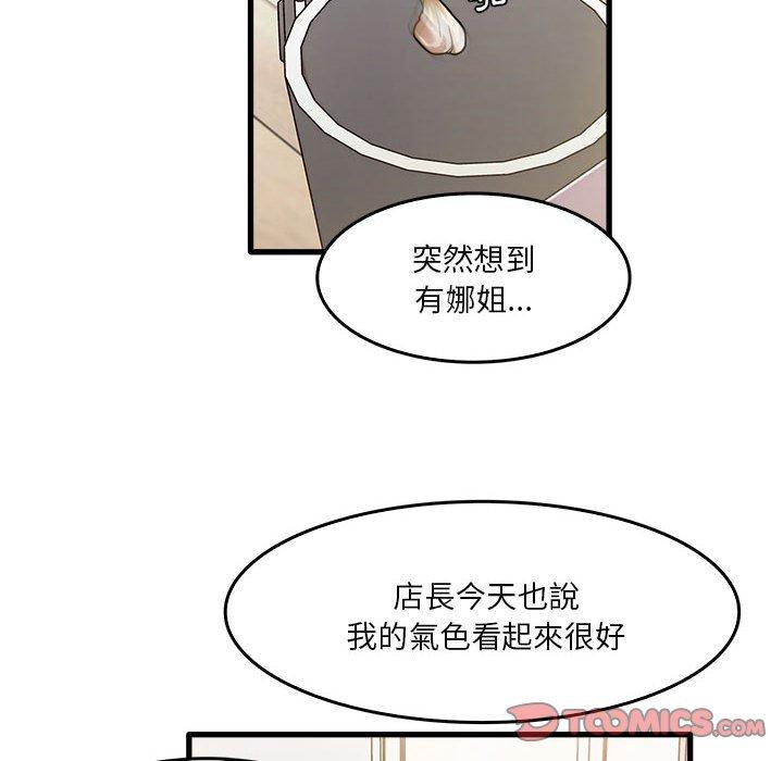 韩国漫画实习老师好麻烦韩漫_实习老师好麻烦-第36话在线免费阅读-韩国漫画-第92张图片